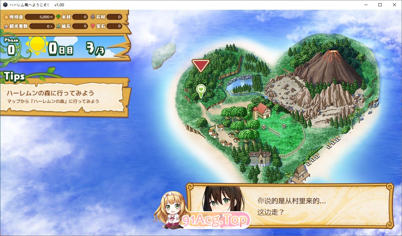 [爆款SLG/汉化]欢迎来到南方岛~孕育之岛V1.10 AI汉化版[FM/百度/微云][1.7G]-第6张-游戏-次元小屋-ACG交流分享论坛