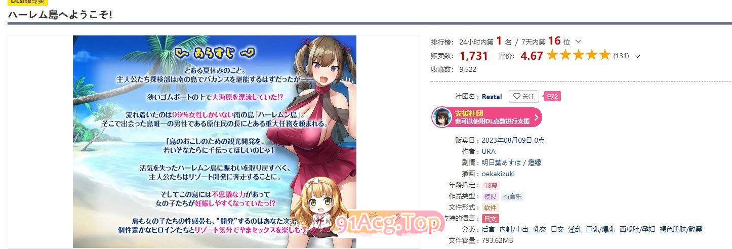 [爆款SLG/汉化]欢迎来到南方岛~孕育之岛V1.10 AI汉化版[FM/百度/微云][1.7G]-第2张-游戏-次元小屋-ACG交流分享论坛