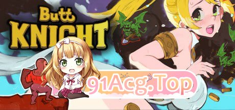 [ACT]  [迅雷云/UC/FM]蜜臀骑士/ButtKnight/pc/STEAM官方中文[简+繁] [2.17G]-第1张-游戏-次元小屋-ACG交流分享论坛