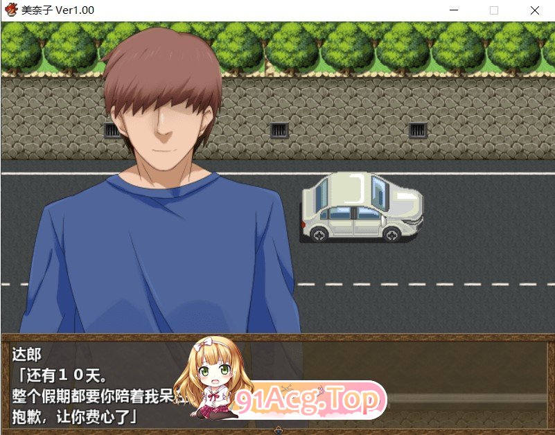 [日式RPG/NTR]美奈子～回个老家老婆就被人睡了 PC+安卓完整汉化版[FM/百度/微云][500M]-第3张-游戏-次元小屋-ACG交流分享论坛