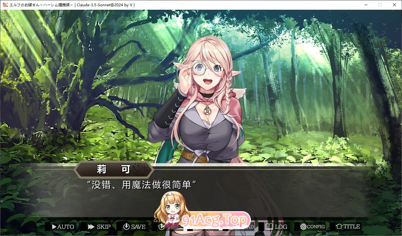 [超拔作ADV/动态]如何与精灵结婚~后宫结婚推奖 AI汉化版+全CG存档[FM/百度/微云] [1.2G]-第6张-游戏-次元小屋-ACG交流分享论坛