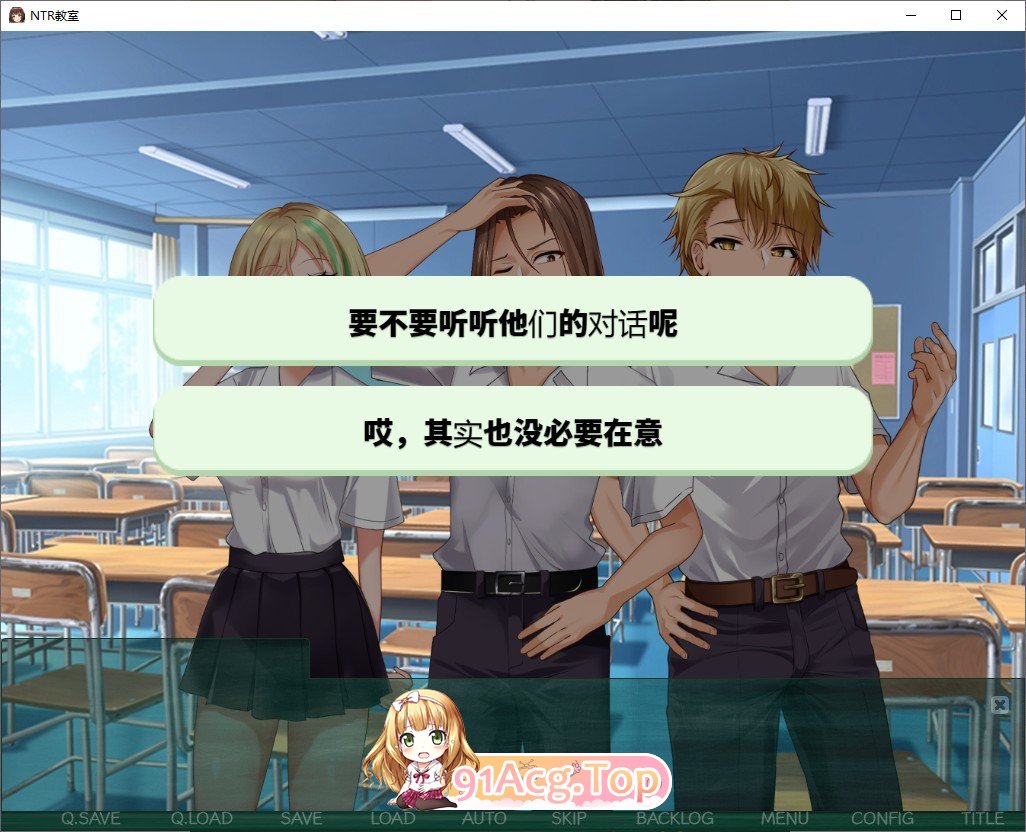 [绿帽SLG/汉化]NTR教室~转校生第一天就宣布要睡走所有人女友 精翻汉化版[FM/百度/微云][1G]-第5张-游戏-风花雪月-ACG交流分享论坛