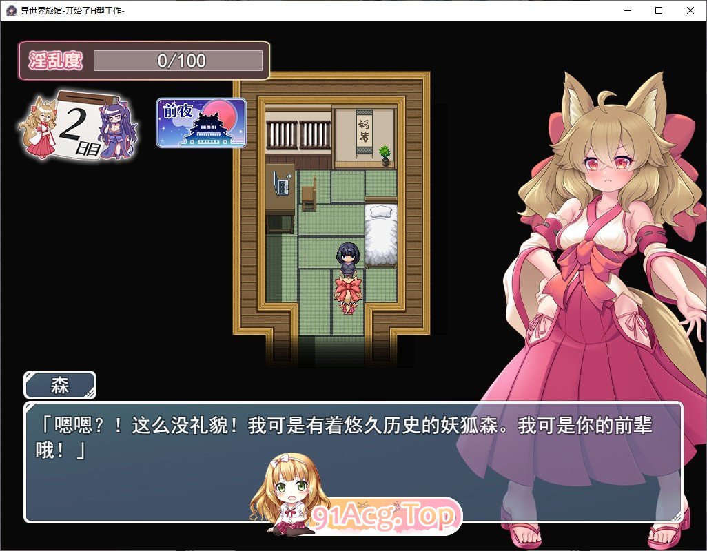 [RPG/中文] 异世界旅馆 H 武士服开始 异世界旅店 - H 奈绪工業開始 Yun 翻譯中文版[FM/百度/微云][1G]-第3张-游戏-次元小屋-ACG交流分享论坛