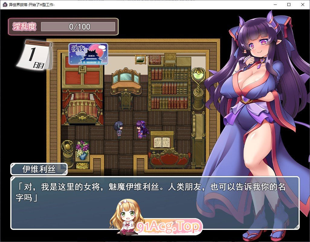 [RPG/中文] 异世界旅馆 H 武士服开始 异世界旅店 - H 奈绪工業開始 Yun 翻譯中文版[FM/百度/微云][1G]-第2张-游戏-次元小屋-ACG交流分享论坛
