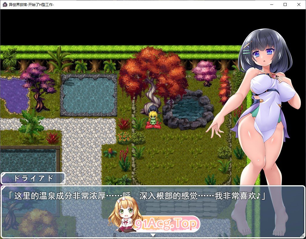 [RPG/中文] 异世界旅馆 H 武士服开始 异世界旅店 - H 奈绪工業開始 Yun 翻譯中文版[FM/百度/微云][1G]-第9张-游戏-次元小屋-ACG交流分享论坛