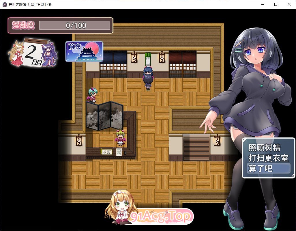 [RPG/中文] 异世界旅馆 H 武士服开始 异世界旅店 - H 奈绪工業開始 Yun 翻譯中文版[FM/百度/微云][1G]-第5张-游戏-次元小屋-ACG交流分享论坛