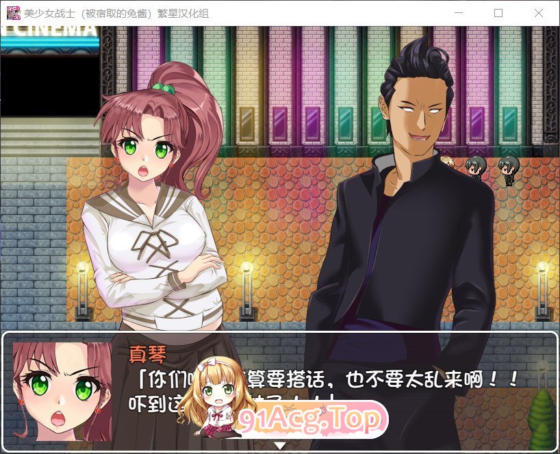 [RPG/汉化]美少女战士JK：被宿取的月野兔 精翻汉化版[PC+安卓][FM/百度/微云][1.9G]-第6张-游戏-次元小屋-ACG交流分享论坛