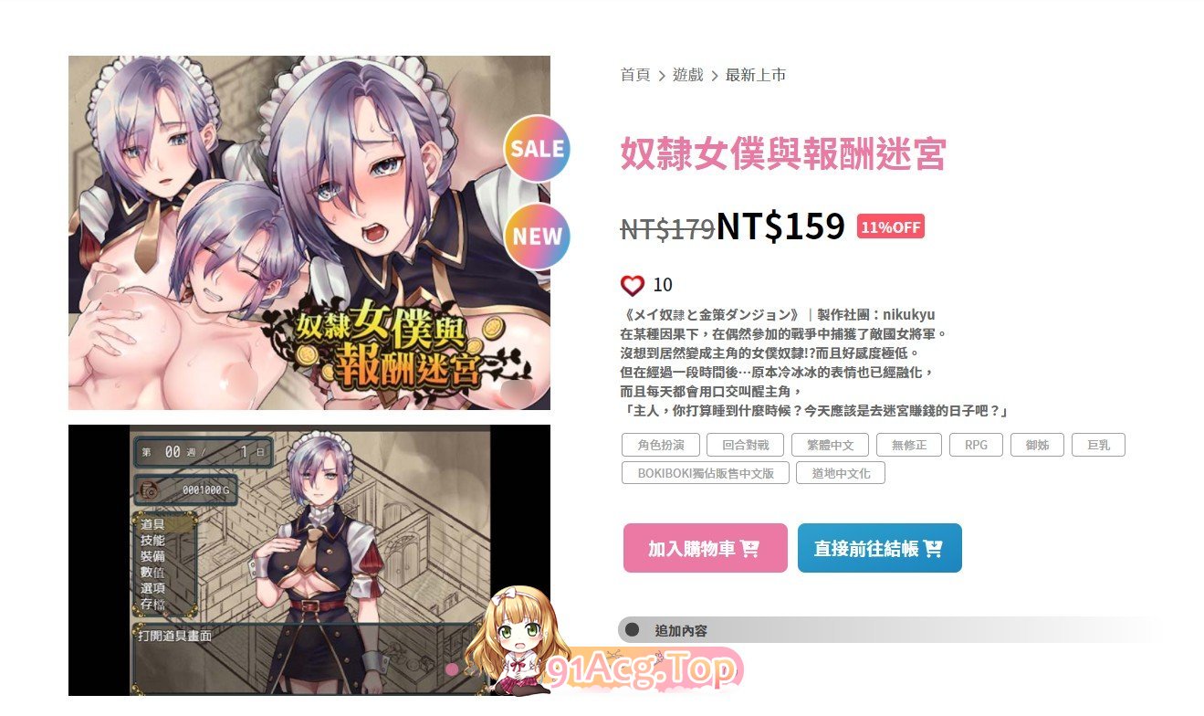 [RPG/中文/动态]奴隶女仆与报酬迷宫 BOKIBOKI官方中文步兵版[FM/百度/微云][500M]-第2张-游戏-次元小屋-ACG交流分享论坛