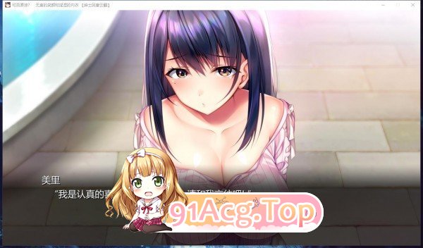 [超赞拔作ADV/汉化/NTR]可否原谅？无辜的笑颜和银湿的内衣！汉化版+CG[FM/百度/微云][1.3G]-第2张-游戏-风花雪月-ACG交流分享论坛