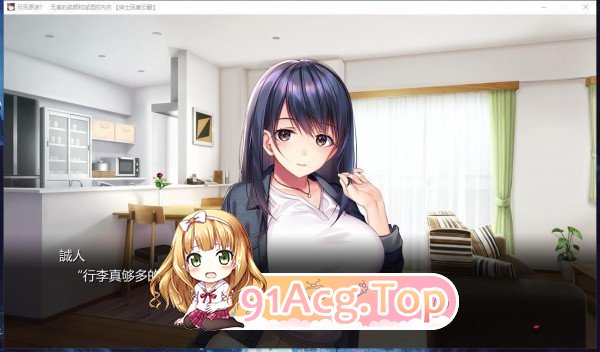 [超赞拔作ADV/汉化/NTR]可否原谅？无辜的笑颜和银湿的内衣！汉化版+CG[FM/百度/微云][1.3G]-第3张-游戏-风花雪月-ACG交流分享论坛
