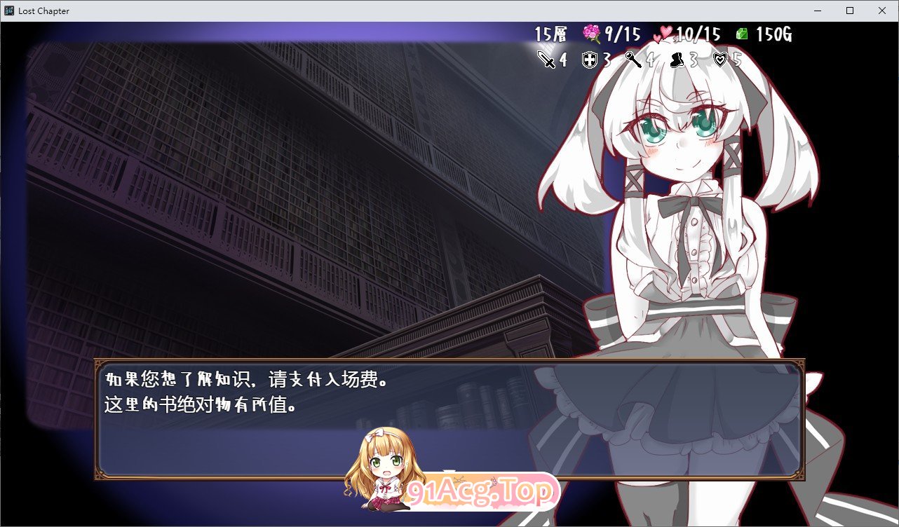 [高分SLG/官中] 失落的篇章 Lost Chapter Bui11735601官方汉化版 [FM/百度/微云][700M]-第12张-游戏-哥特动漫王国-ACG交流分享论坛
