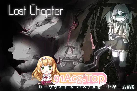 [高分SLG/官中] 失落的篇章 Lost Chapter Bui11735601官方汉化版 [FM/百度/微云][700M]-第18张-游戏-哥特动漫王国-ACG交流分享论坛