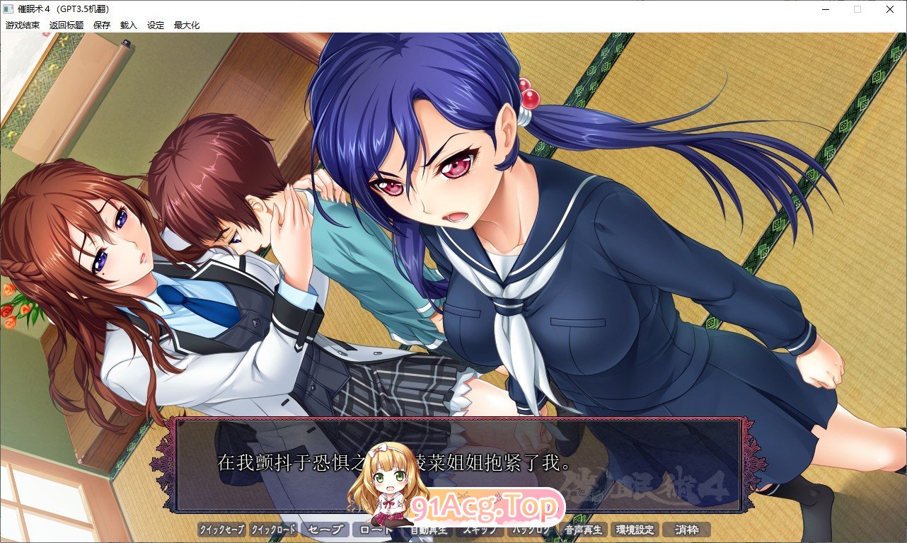 [拔作ADV/汉化/CV]催眠术4 AI汉化版+全CG存档[FM/百度/微云][3.1G]-第2张-游戏-次元小屋-ACG交流分享论坛