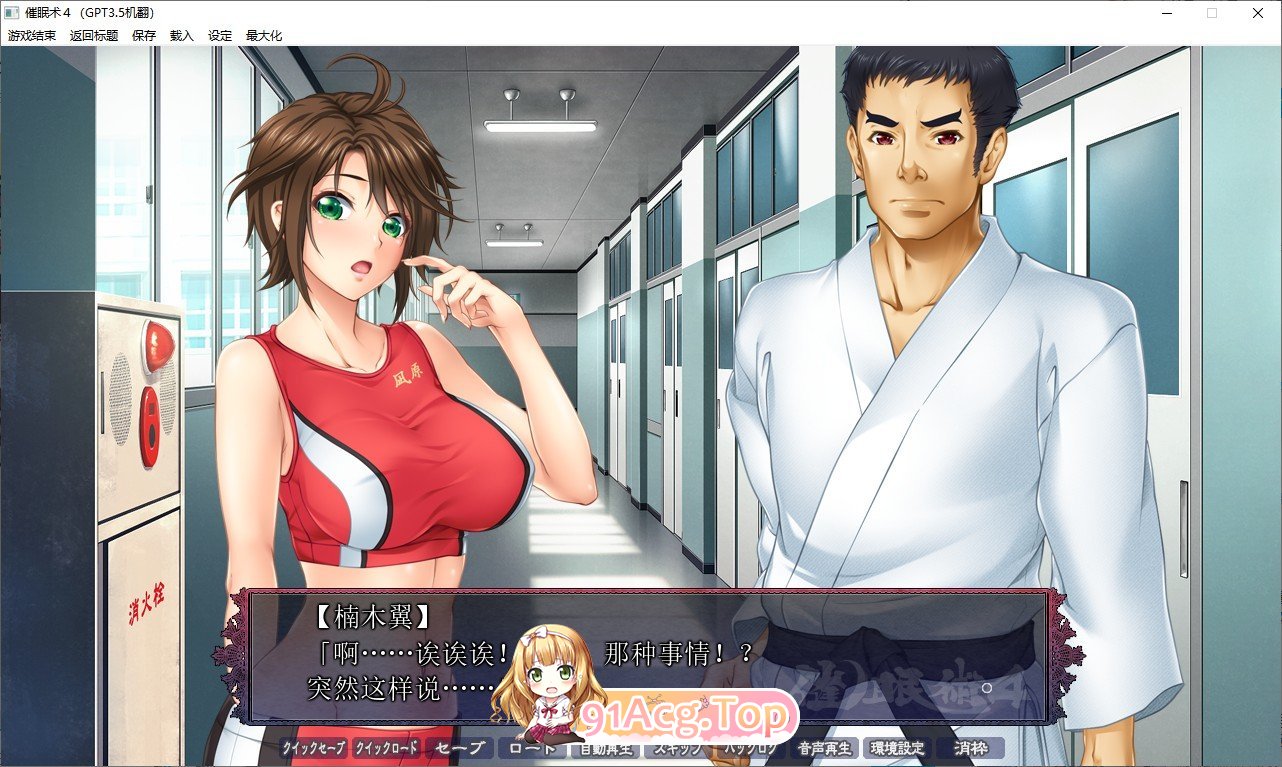 [拔作ADV/汉化/CV]催眠术4 AI汉化版+全CG存档[FM/百度/微云][3.1G]-第9张-游戏-次元小屋-ACG交流分享论坛