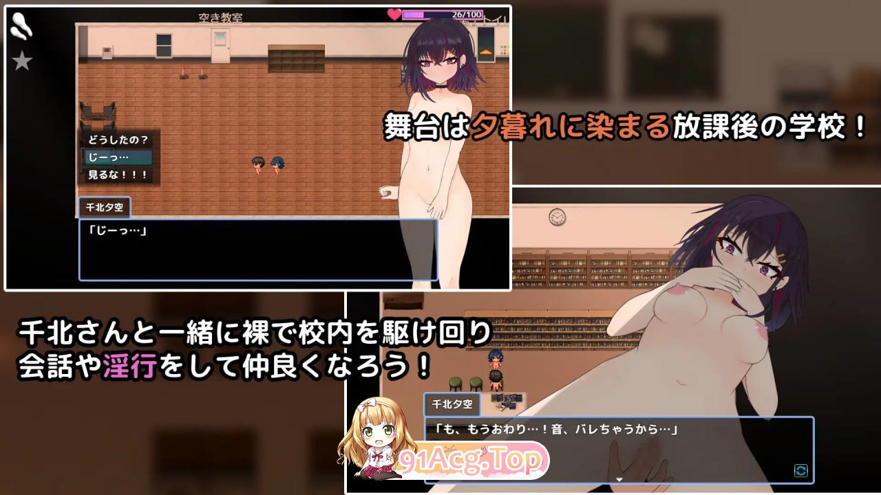 [RPG]  [迅雷云/UC/FM]想和你一起堕落的千北同学～与颓废系辣妹的校内露出约会～/AI汉化 pc [1.09G]-第2张-游戏-次元小屋-ACG交流分享论坛