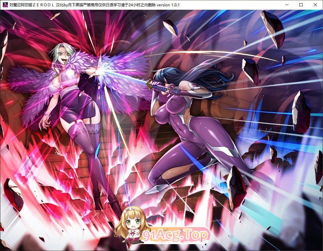 [拔作ADV/汉化]对魔忍阿莎姬ZERO AI汉化版+全CG存档[FM/百度/微云][4.1G]-第10张-游戏-风花雪月-ACG交流分享论坛