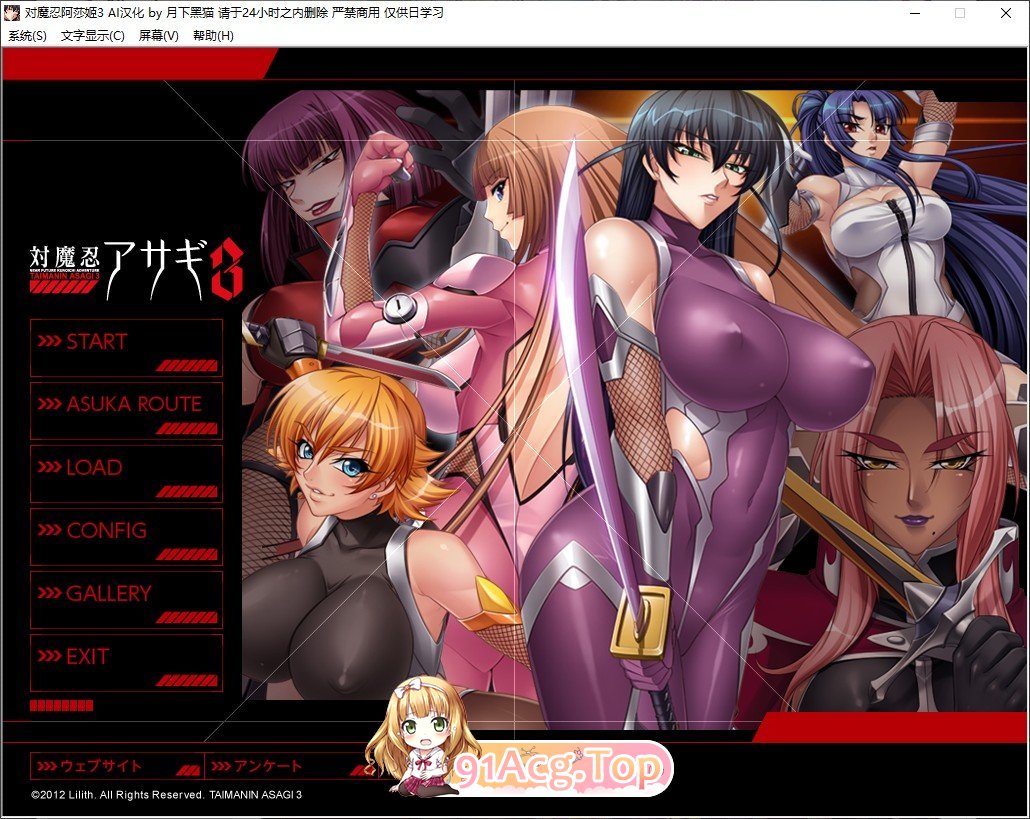 [拔作ADV/汉化/CV]对魔忍阿莎姬3 AI润色汉化版+全CG存档[FM/百度/微云][2.5G]-第1张-游戏-哥特动漫王国-ACG交流分享论坛