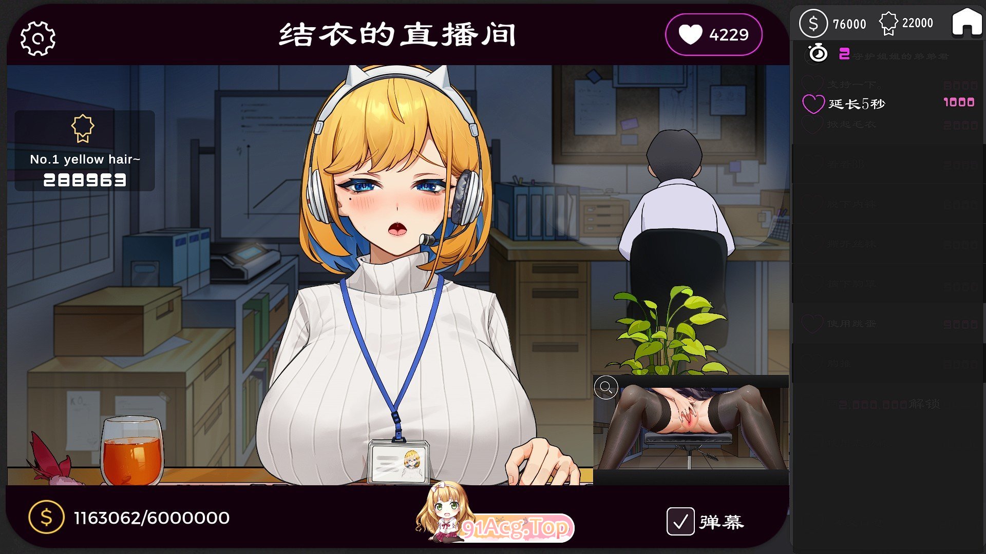 [SLG/官中/全程动画] 冲击！OL姐姐的办公室淫荡直播[FM/百度/微云] [1.5G]-第10张-游戏-风花雪月-ACG交流分享论坛