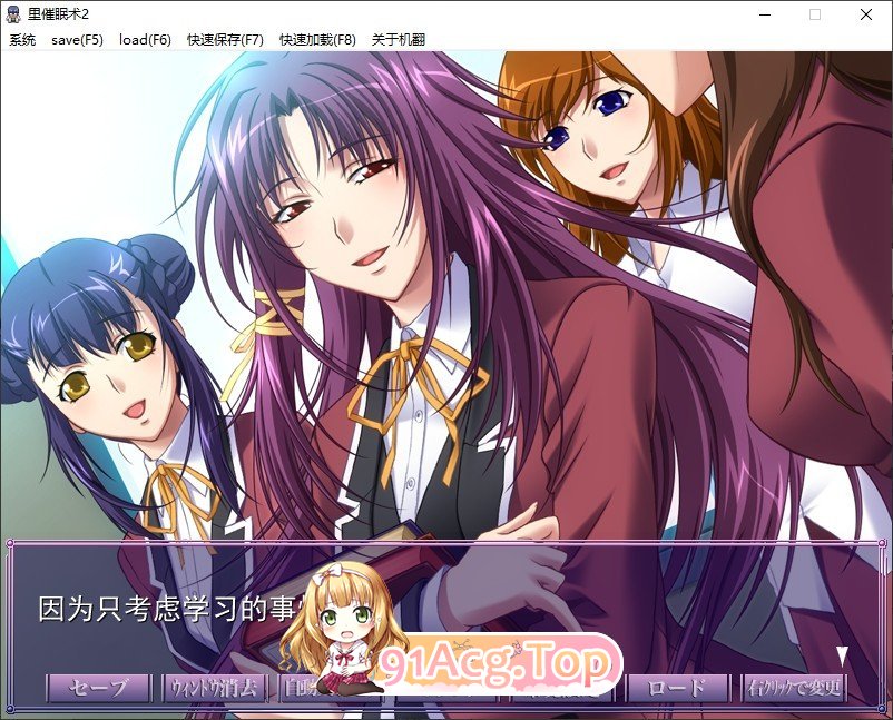 [拔作ADV/汉化]里催眠术2 AI汉化版+全CG存档[FM/百度/微云][970M]-第7张-游戏-风花雪月-ACG交流分享论坛