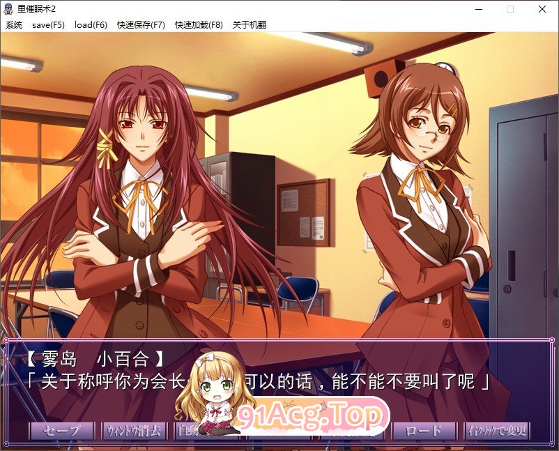 [拔作ADV/汉化]里催眠术2 AI汉化版+全CG存档[FM/百度/微云][970M]-第5张-游戏-风花雪月-ACG交流分享论坛