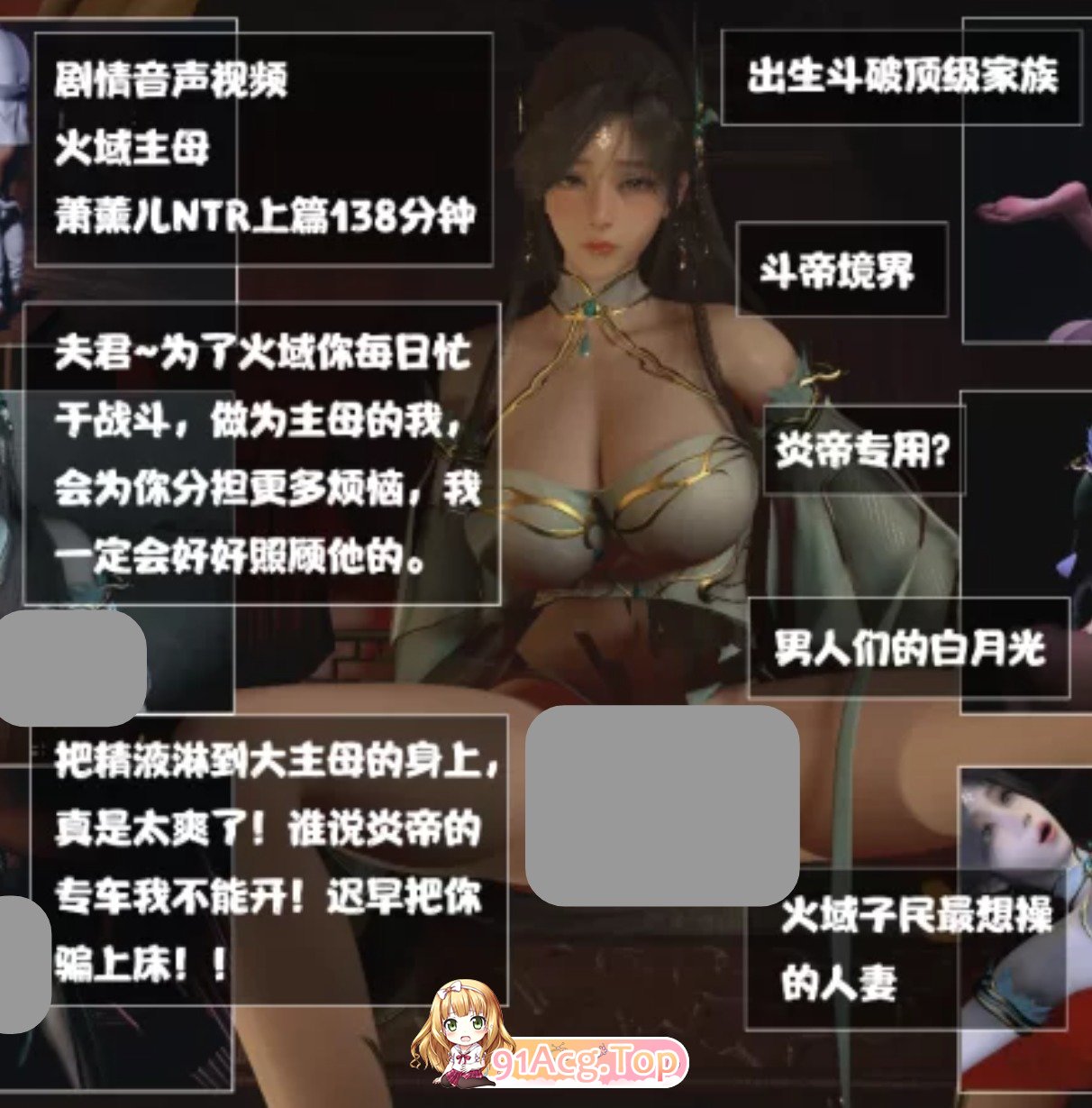 [3D同人/步兵/中文剧情版] VAM 无尽火域主母萧薰儿 上部 [9.8G/CV]-第2张-动漫-风花雪月-ACG交流分享论坛