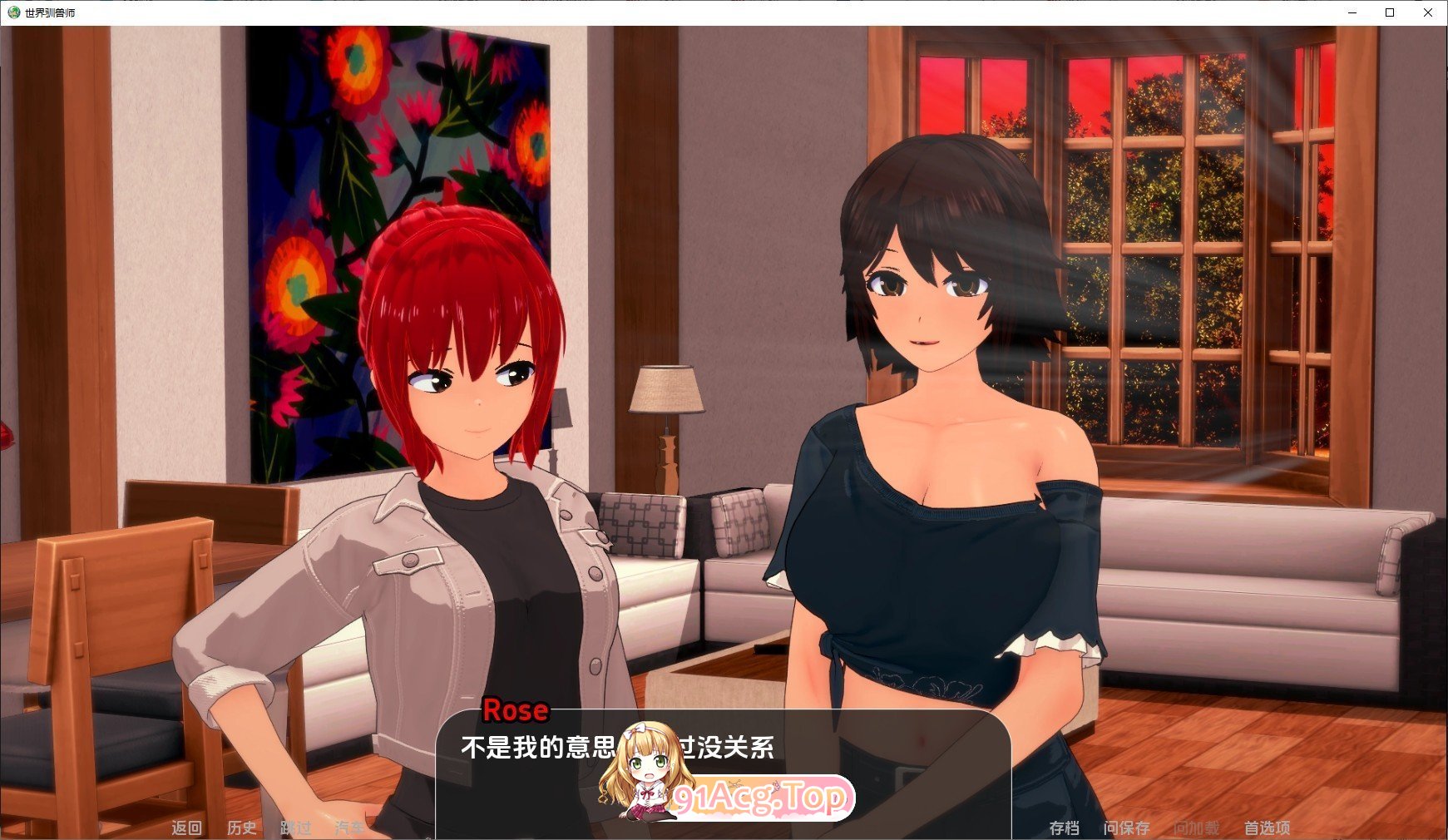 [日式SLG/动态]世界驯兽师（World Tamer）V0.23.1 汉化中文[FM/百度/微云][更新][PC+安卓/6.50G]-第5张-游戏-风花雪月-ACG交流分享论坛