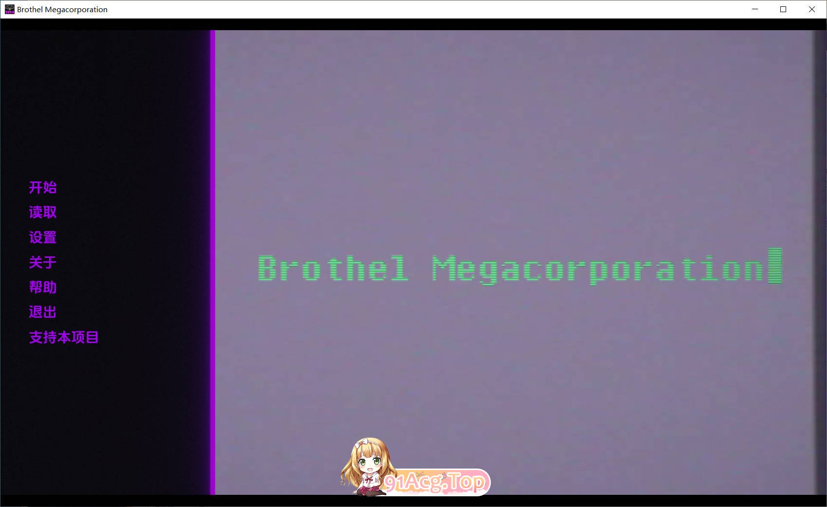 [欧美SLG/动态/汉化]妓院巨型企业（Brothel Megacorporation）V0.26 汉化中文[FM/百度/微云][PC+安卓/6.60G]-第1张-游戏-次元小屋-ACG交流分享论坛