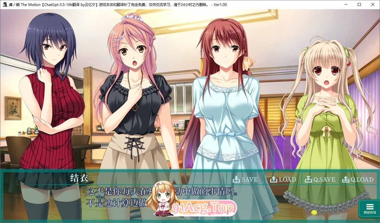 [拔作ADV/汉化/动态]虏之锁 The Motion ～ 污秽处女们的淫乱的楔子 AI汉化精修版+全CG存档[FM/百度/微云][1.8G]-第7张-游戏-风花雪月-ACG交流分享论坛