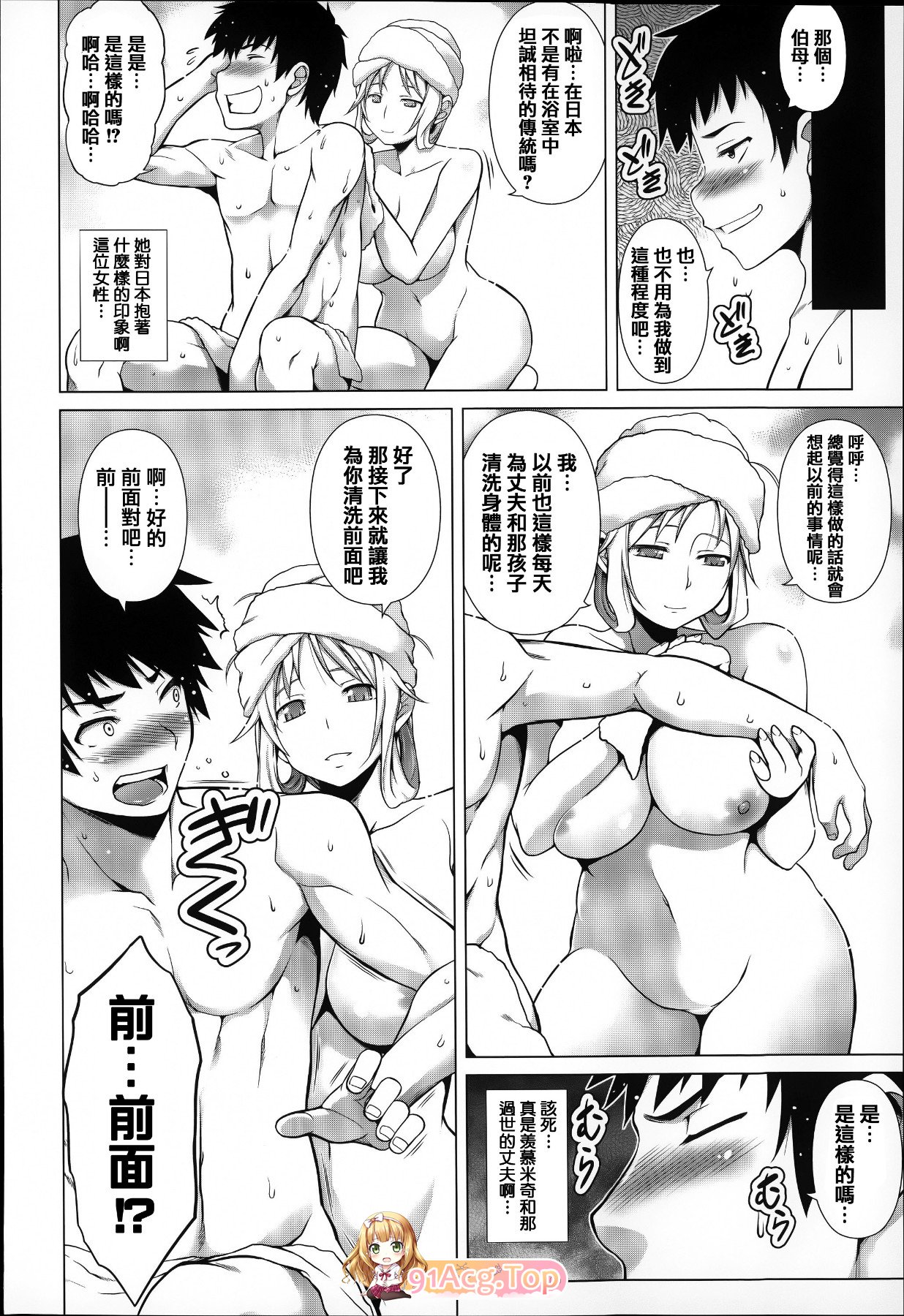 [2D] 妈妈和儿子、老师和同学的羞羞事儿“TANABE”合集22本[1162P/772M/百度]-第3张-漫画-风花雪月-ACG交流分享论坛