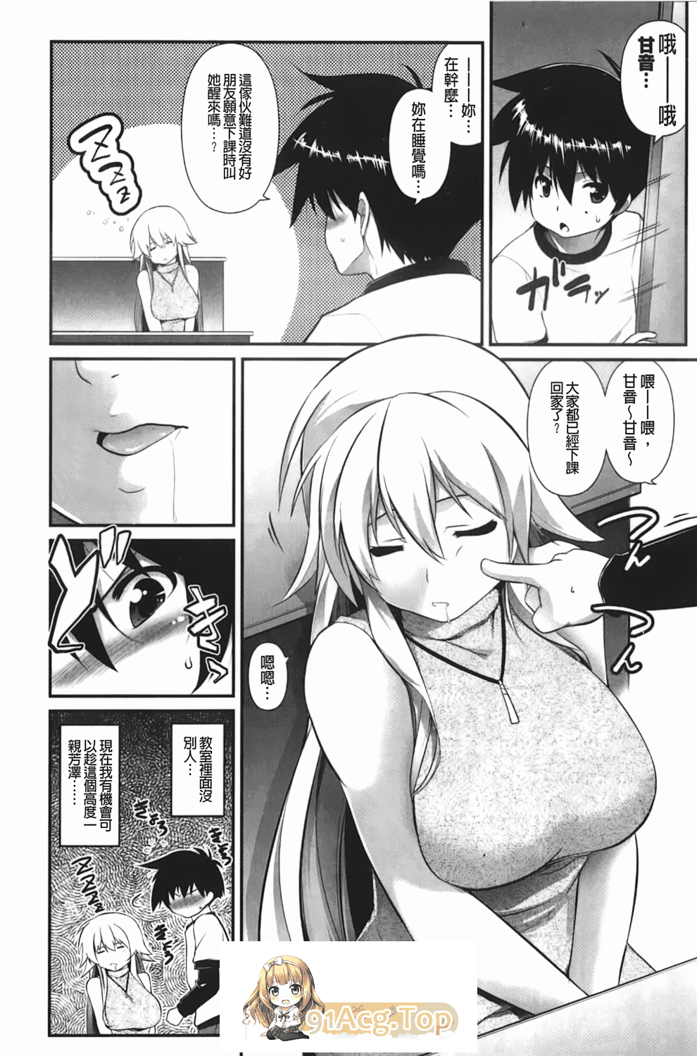 [2D] 妈妈和儿子、老师和同学的羞羞事儿“TANABE”合集22本[1162P/772M/百度]-第10张-漫画-风花雪月-ACG交流分享论坛