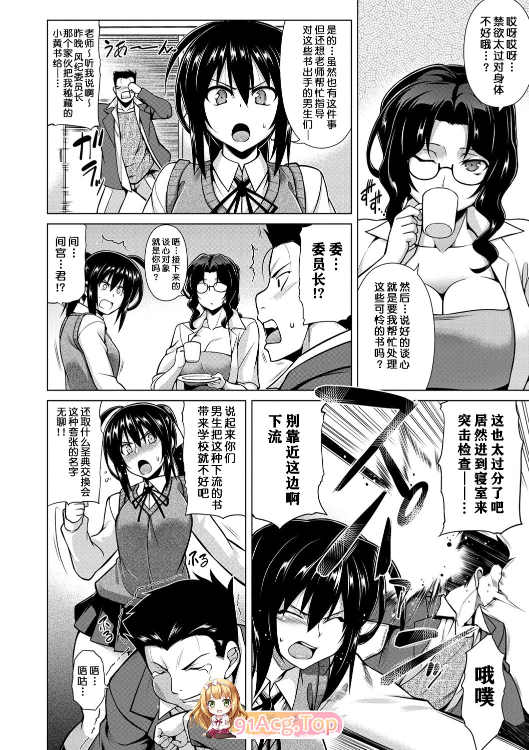 [2D] 妈妈和儿子、老师和同学的羞羞事儿“TANABE”合集22本[1162P/772M/百度]-第19张-漫画-风花雪月-ACG交流分享论坛