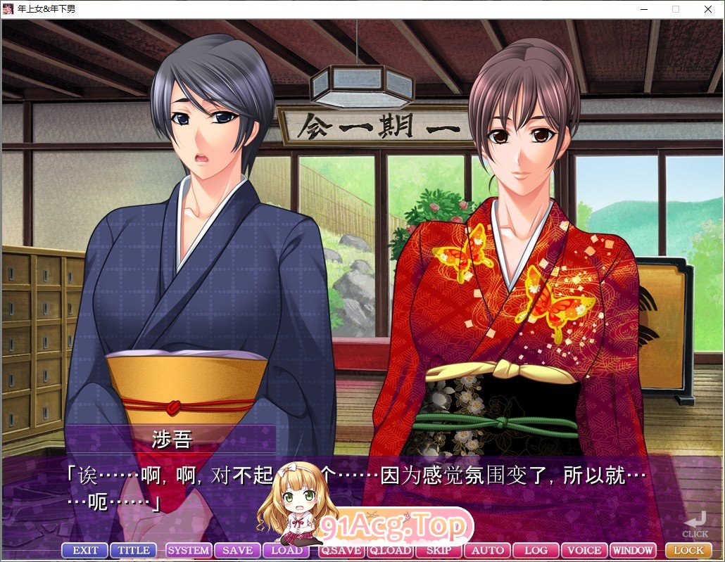 [拔作ADV汉化]喜欢年轻男子的女人女ざかりは年下好み AI汉化版+全CG存档[FM/百度/微云][2.87G]-第3张-游戏-风花雪月-ACG交流分享论坛