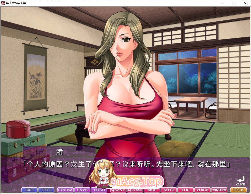[拔作ADV汉化]喜欢年轻男子的女人女ざかりは年下好み AI汉化版+全CG存档[FM/百度/微云][2.87G]-第5张-游戏-风花雪月-ACG交流分享论坛