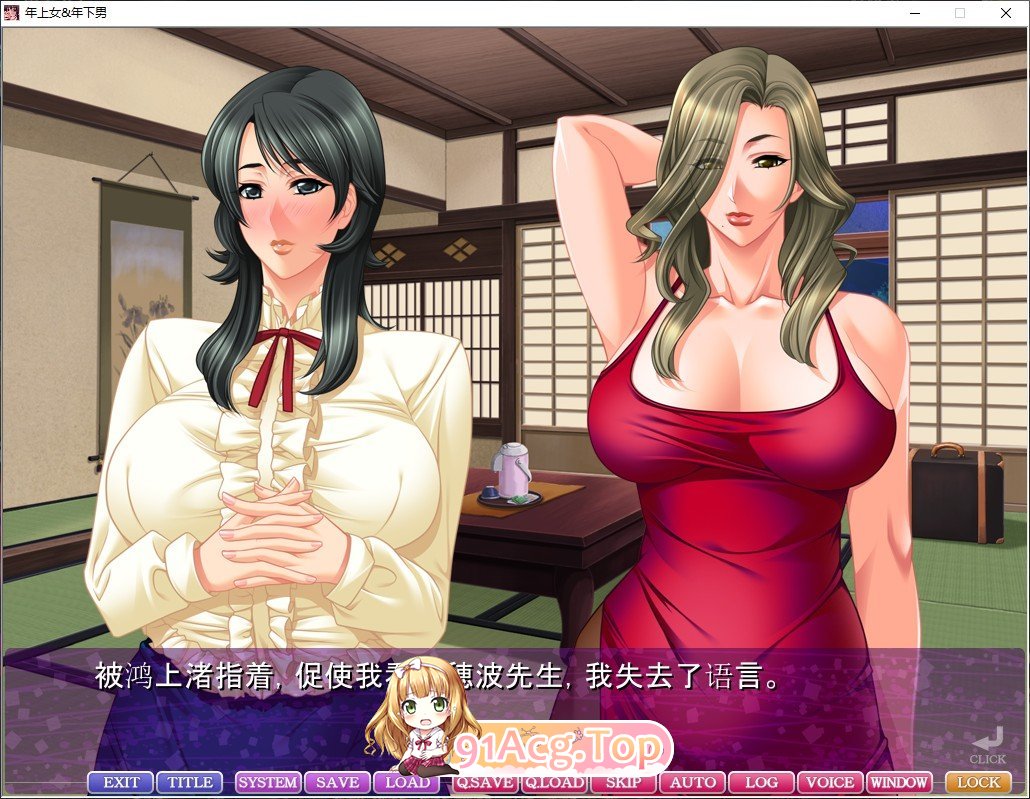 [拔作ADV汉化]喜欢年轻男子的女人女ざかりは年下好み AI汉化版+全CG存档[FM/百度/微云][2.87G]-第7张-游戏-风花雪月-ACG交流分享论坛