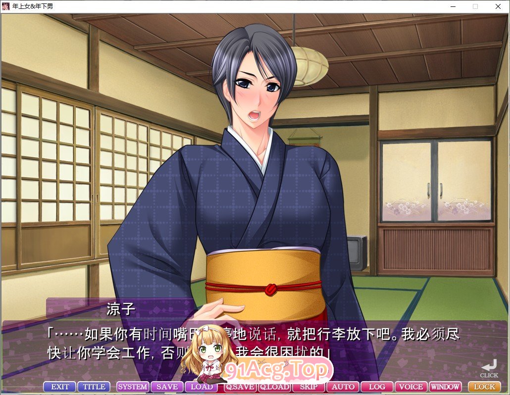 [拔作ADV汉化]喜欢年轻男子的女人女ざかりは年下好み AI汉化版+全CG存档[FM/百度/微云][2.87G]-第4张-游戏-风花雪月-ACG交流分享论坛