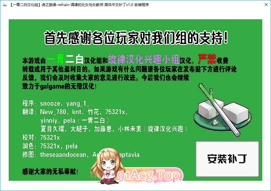 [大型ADV/汉化/动态CG]虏之旋律-refrain - 调律的处女与女教师 精翻汉化版+全CG存档[FM/百度/微云][CV/3.7G]-第3张-游戏-次元小屋-ACG交流分享论坛