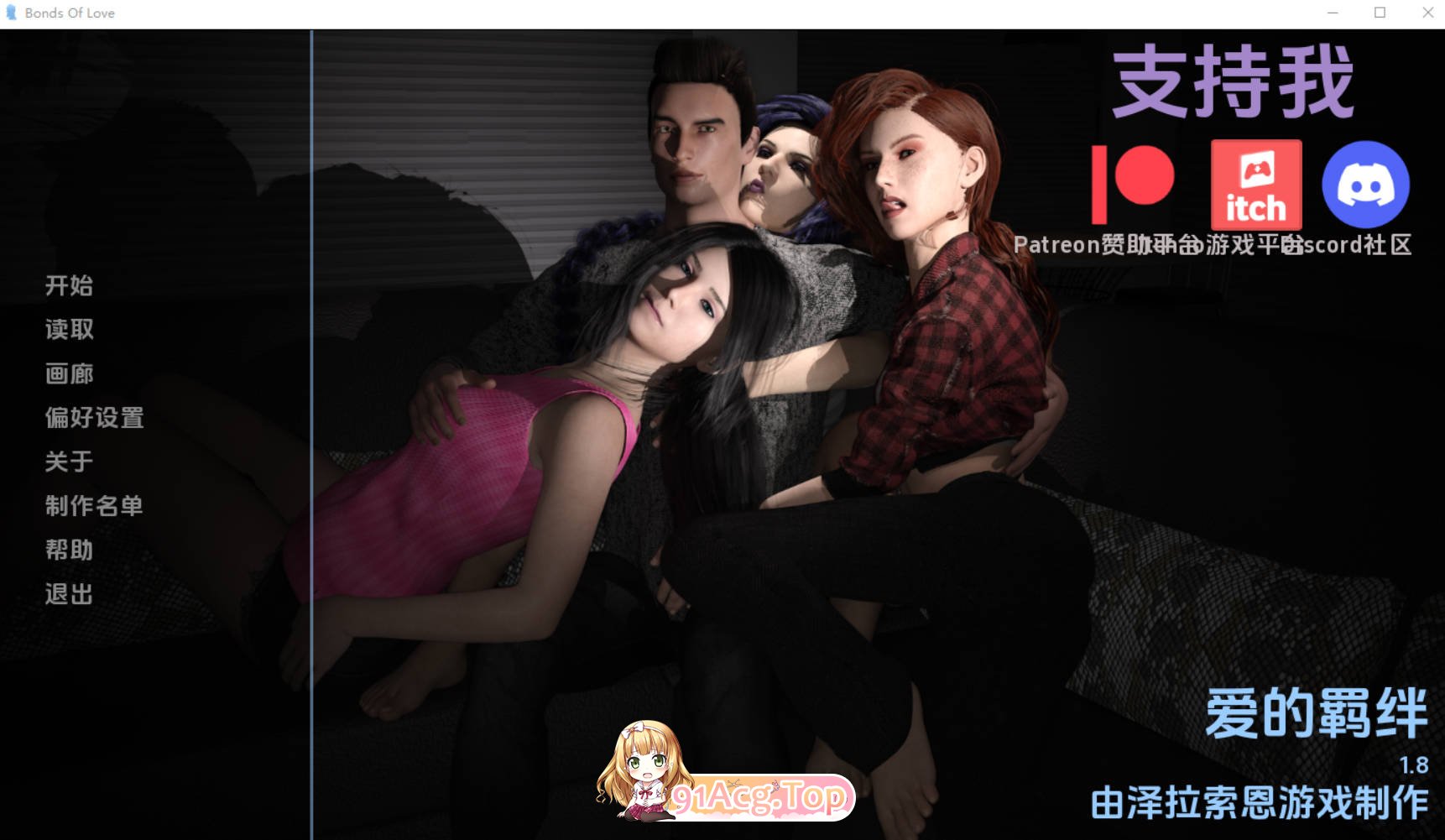[欧美SLG/动态/汉化/更新]爱的纽带Bondsof LoveV1.8 汉化中文[FM/百度/微云][PC+安卓/6.50G]-第1张-游戏-风花雪月-ACG交流分享论坛