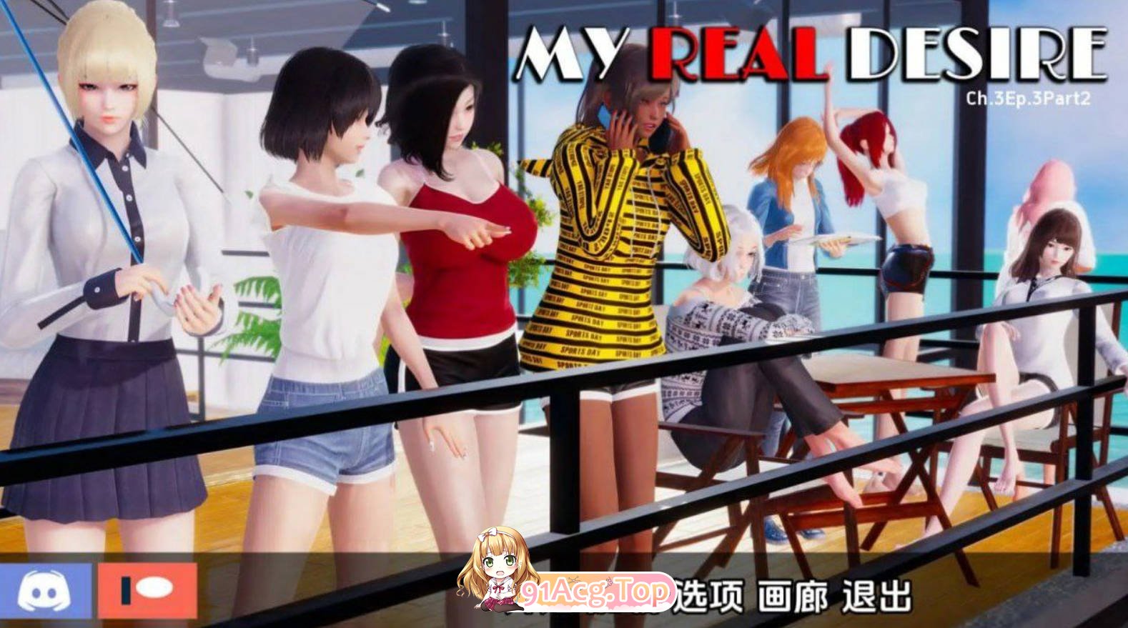 [SLG/精翻/动态]我真正的欲望 My Real Desire - Completed[FM/百度/微云][PC+安卓/7.15G]-第1张-游戏-风花雪月-ACG交流分享论坛