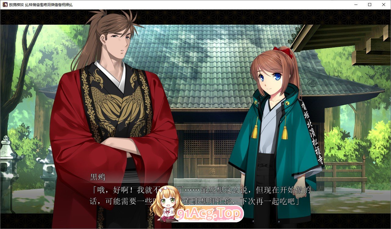[ADV/汉化] 爆乳遊廓 ～癒され太夫孕ませの夜鶴+特典 AI汉化版 [FM/百度/微云][2.7G]-第2张-游戏-次元小屋-ACG交流分享论坛