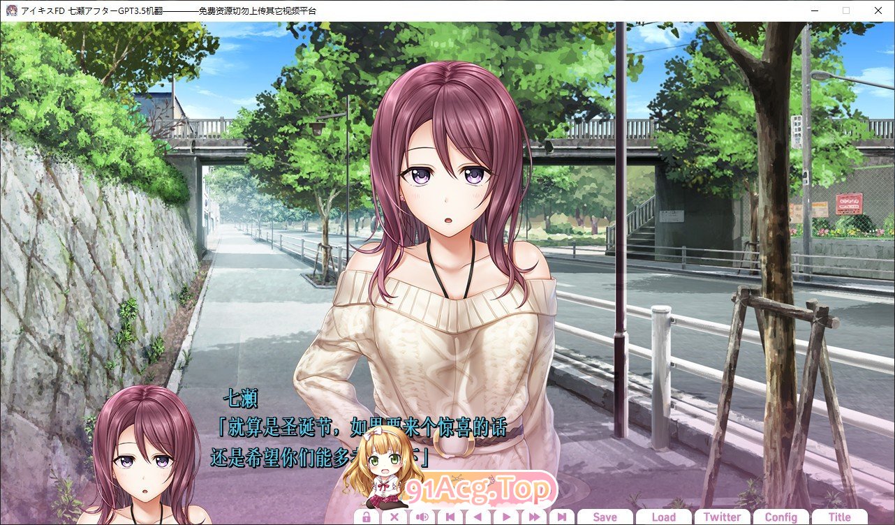 [ADV/汉化]アイキスFD 七瀬アフター AI汉化版[FM/百度/微云][1.5G]-第3张-游戏-次元小屋-ACG交流分享论坛
