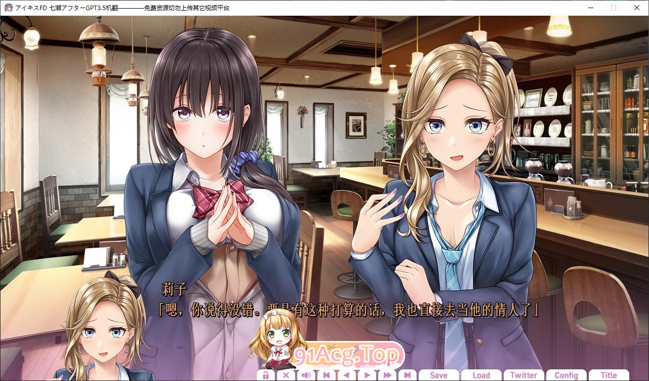[ADV/汉化]アイキスFD 七瀬アフター AI汉化版[FM/百度/微云][1.5G]-第5张-游戏-次元小屋-ACG交流分享论坛