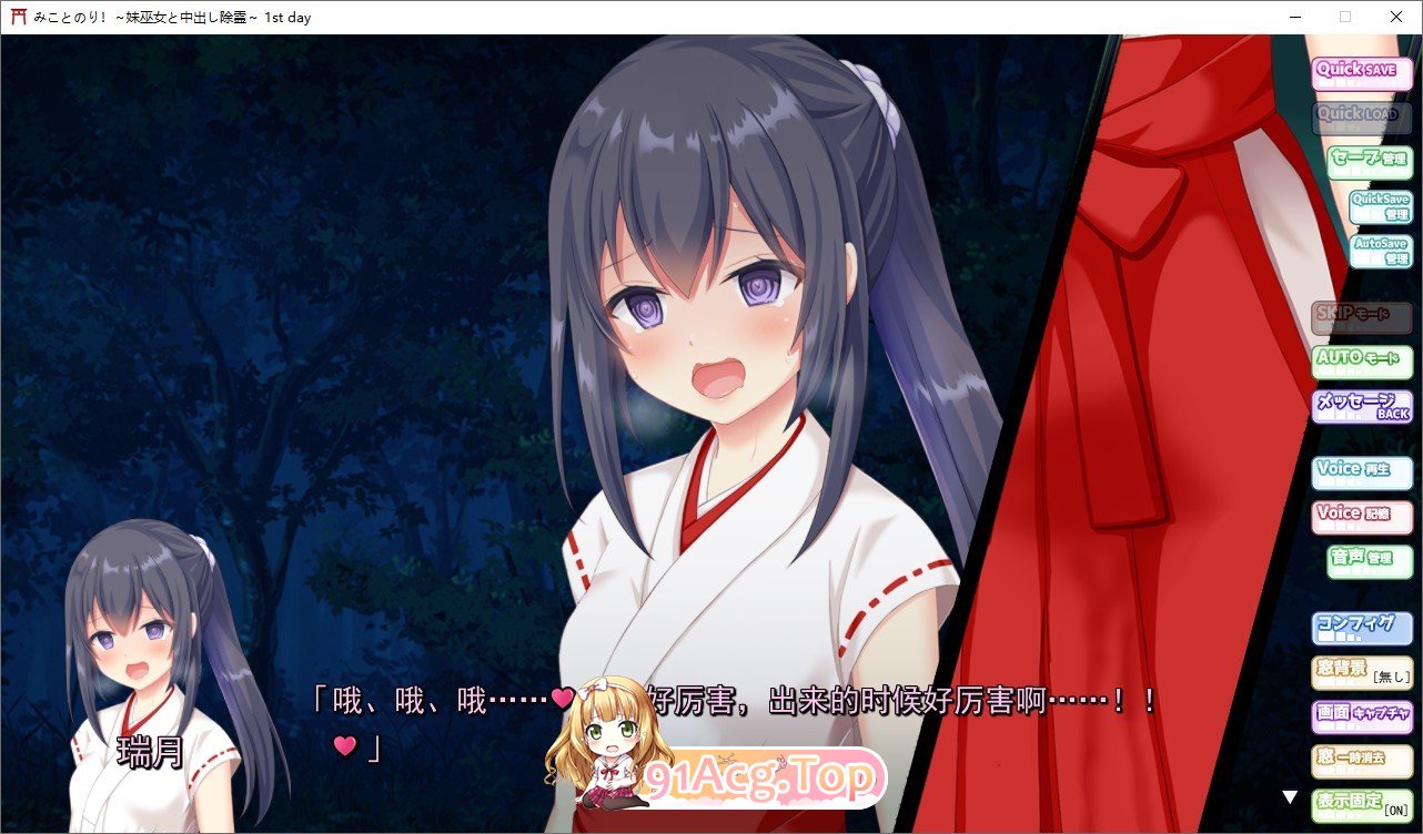 [拔作ADV/汉化]神舆！～妹妹巫女和中出除灵 AI汉化版+全CG存档[FM/百度/微云][1.7G]-第5张-游戏-风花雪月-ACG交流分享论坛