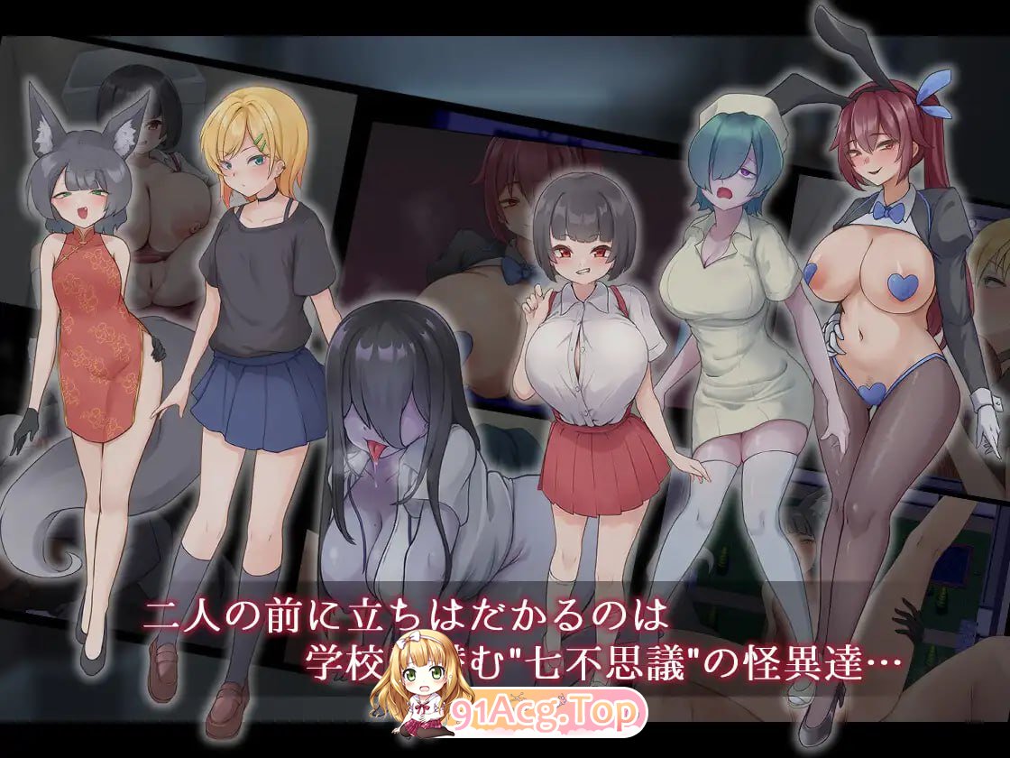 [RPG]  [迅雷云/UC/FM]妖刀·幽惑学园七不思议/ナギツルギ-幽惑の学園七不思議-/AI汉化 pc [1.73G]-第3张-游戏-风花雪月-ACG交流分享论坛
