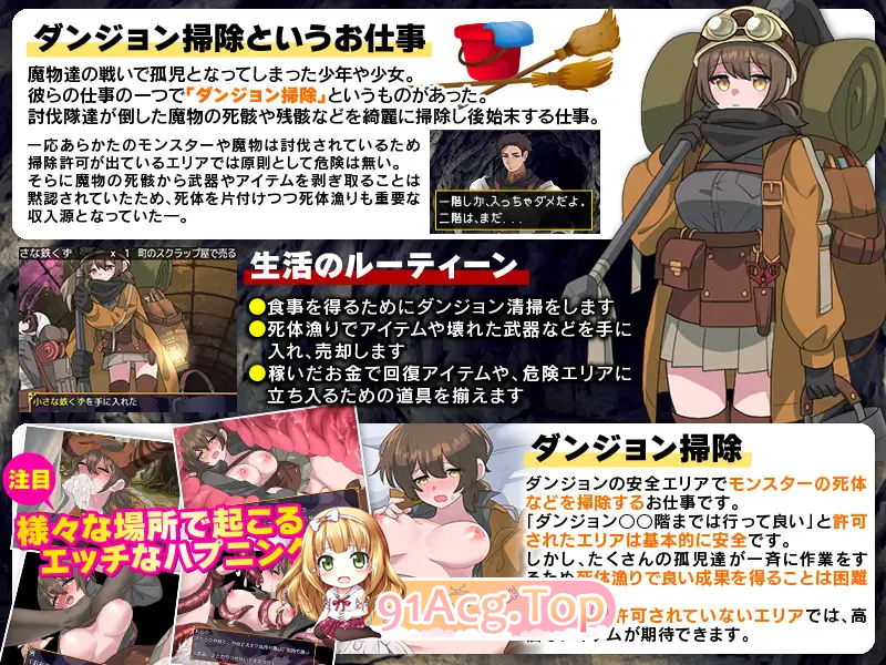 [RPG/汉化]地下城清扫 在充满胎内寄生生物蠕动的极度危险中工作 挂载AI汉化版 [新作] [FM/1G/百度]-第6张-游戏-次元小屋-ACG交流分享论坛
