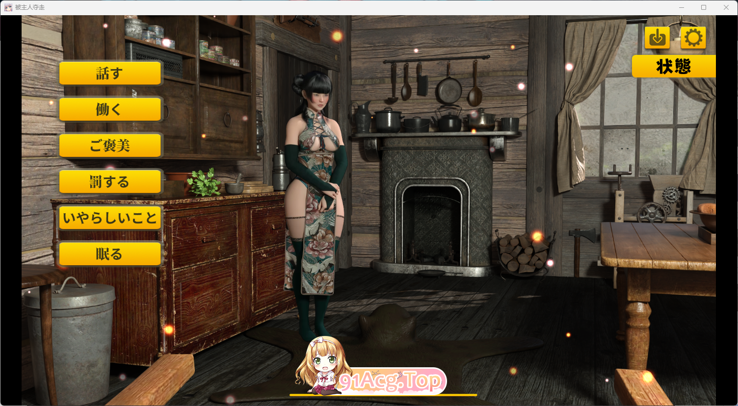 [SLG/汉化/动态]被主人夺走的○○ 挂载AI汉化版 [新作] [FM/1.3G/百度]-第3张-游戏-次元小屋-ACG交流分享论坛