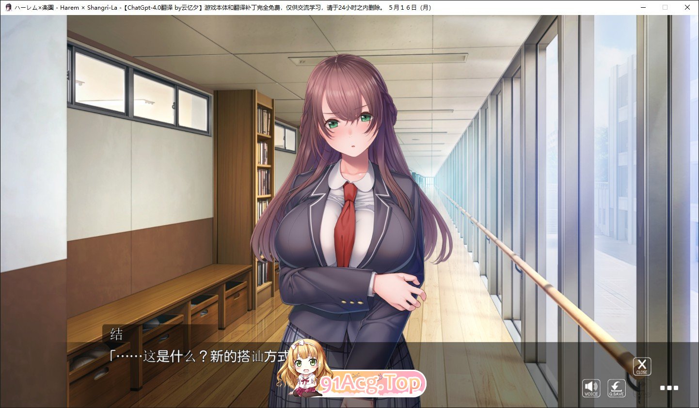 [ADV拔作/汉化/全CV] 后宫x乐园―Harem×Shangri-La― AI汉化版 [FM/百度/微云][5.9G]-第7张-游戏-次元小屋-ACG交流分享论坛