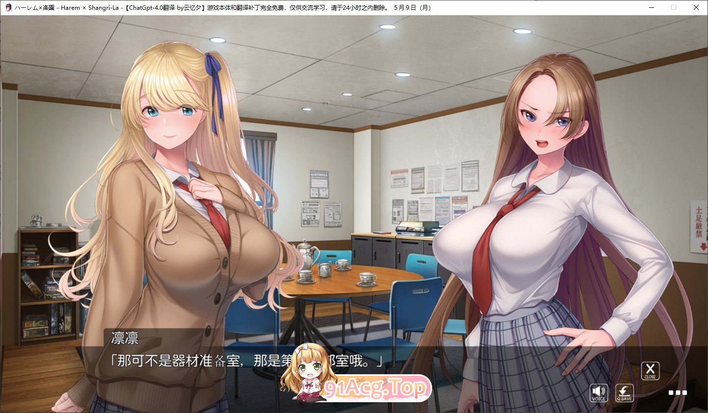 [ADV拔作/汉化/全CV] 后宫x乐园―Harem×Shangri-La― AI汉化版 [FM/百度/微云][5.9G]-第5张-游戏-次元小屋-ACG交流分享论坛