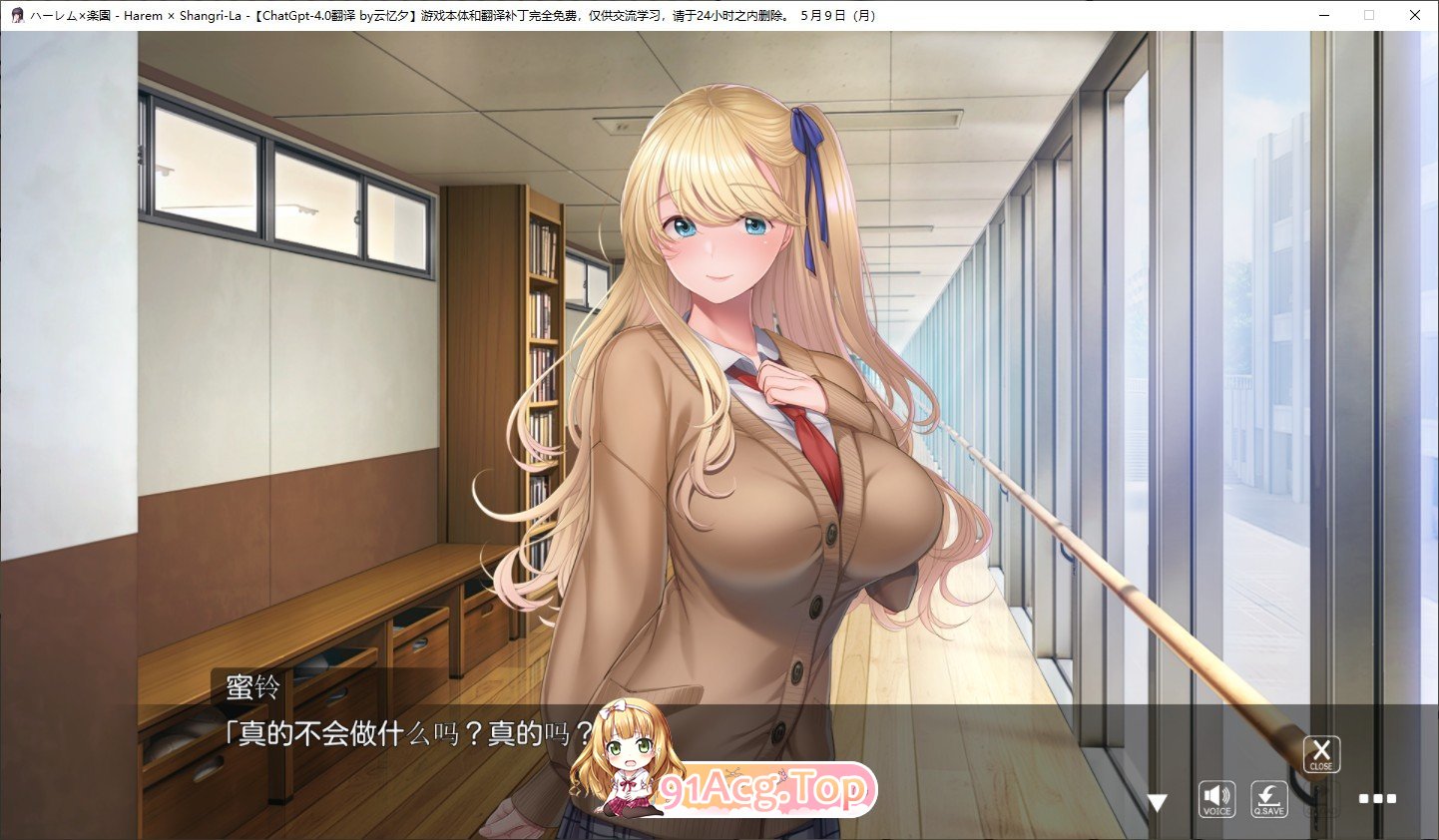 [ADV拔作/汉化/全CV] 后宫x乐园―Harem×Shangri-La― AI汉化版 [FM/百度/微云][5.9G]-第3张-游戏-次元小屋-ACG交流分享论坛