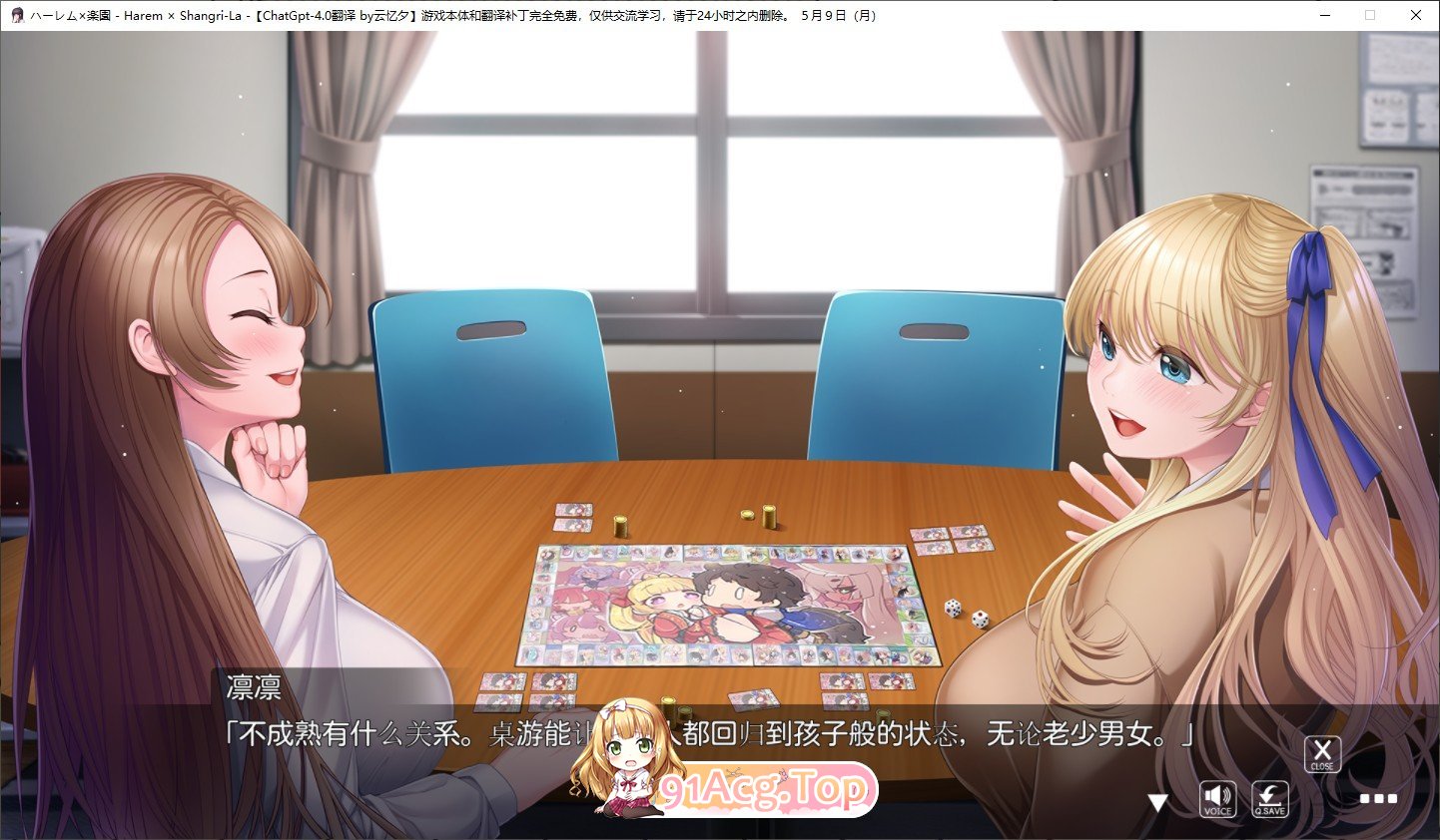 [ADV拔作/汉化/全CV] 后宫x乐园―Harem×Shangri-La― AI汉化版 [FM/百度/微云][5.9G]-第6张-游戏-次元小屋-ACG交流分享论坛