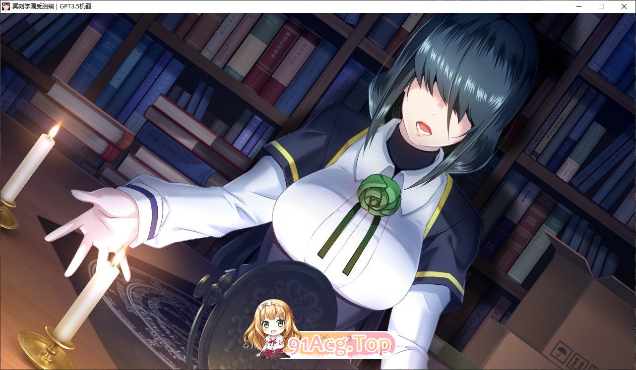 [拔作ADV/汉化] 冥刻学园 受胎编 AI汉化版+自带全回想[FM/百度/微云][3.8G]-第11张-游戏-次元小屋-ACG交流分享论坛